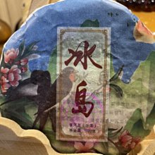 【雲霧之尖】2009年楊聘號南糯山早春青餅(400公克) 歷史價格詳細信息