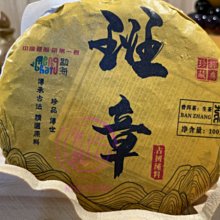 【雲霧之尖】2009年楊聘號南糯山早春青餅(400公克) 歷史價格詳細信息