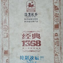 [洪聲普洱茶] 陳期十七年熟餅  2007春節紀念餅 博友 601批 連年有余 250g 熟普 歷史價格詳細信息