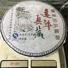 可自取2007 遠年 真藏 價格比較,價格查詢,歷史價格詳細信息