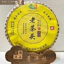【普洱生茶】鴻順昌 普洱生茶甜龍珠小沱茶 冰島特級生茶生普雲南古樹粒裝茶凌雲閣茶葉 歷史價格詳細信息