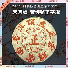 宋聘號茶磚一九九八(單磚價格) 歷史價格詳細信息