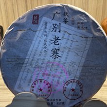 【雲霧之尖】2009年楊聘號南糯山早春青餅(400公克) 歷史價格詳細信息