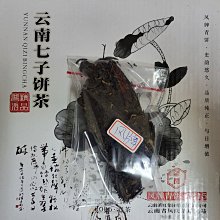 [洪聲普洱茶]  (30g/份)  2019 鳳山茶區(約佰年)古樹茶 生普 歷史價格詳細信息
