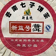 古玩藝品骨董收藏/白水晶項鍊/主石高4公分寬3公分厚2公分鍊內直徑33公分/男女皆可佩戴 歷史價格詳細信息