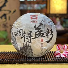 {茗若居普洱茶}【益工坊】大益原廠茶具【力開天地】【牛年生肖紀念】【精緻蓋碗】禮盒 歷史價格詳細信息