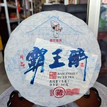 2020年【大益 招財進寶 生+熟餅各1 品鑑裝*大益膳房年度精品茶】正品*100g*2餅*最夯新品* 歷史價格詳細信息