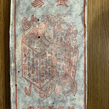 80年代優標雙羊細光峰純羊毫 清暉，手工刻字，純動物毛無尼龍。      出峰:4.5cm，口徑:10.5m-550 歷史價格詳細信息