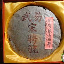 宋聘號茶磚一九九八(單磚價格) 歷史價格詳細信息