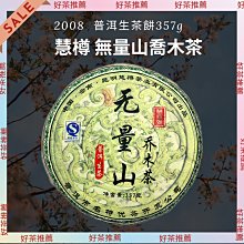 喬山 無線頸肩按摩器 SYNCA SM260 歷史價格詳細信息