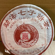 2004年雲南七子餅茶綠印普洱老茶357克陳年生普 歷史價格詳細信息