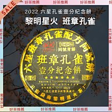 【上班那件小事】2021書呆子臨滄古樹普洱春茶 磨烈普洱生茶餅小餅200g 歷史價格詳細信息