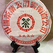 易武邊境!2022年云茶山莊定制正品易武無人區!357克高端清倉餅茶! 歷史價格詳細信息