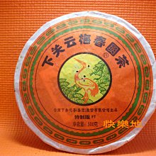 *快樂地* 普洱茶坊 [ 勐海茶廠-大益0712(701) 357克]..1餅1180元 歷史價格詳細信息