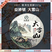 【上班那件小事】中茶2019傳世經典大紅印 印級報紙版普洱生茶餅357g 《收藏分享》 歷史價格詳細信息
