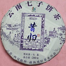 [洪聲普洱茶] 生普迷人  要趁早挑 自己存 歷史價格詳細信息