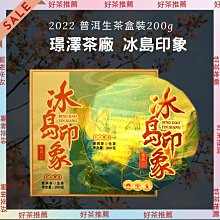 【上班那件小事】2021書呆子臨滄古樹普洱春茶 磨烈普洱生茶餅小餅200g 歷史價格詳細信息