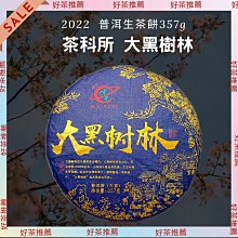 【上班那件小事】2021書呆子臨滄古樹普洱春茶 磨烈普洱生茶餅小餅200g 歷史價格詳細信息