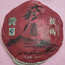 【國艷】2019年 真味生茶古樹餅茶 雲南大葉種西雙版納勐海國艷普洱茶餅茶凌雲閣茶葉 歷史價格詳細信息