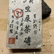品名：康磚 茶廠：雅安市茶廠 年份：2002 淨重：500克 工藝：生茶 倉儲：自然倉 歷史價格詳細信息