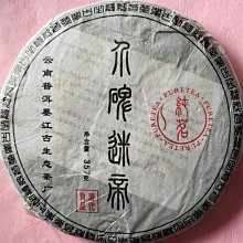 [洪聲普洱茶] 10送1 生普 普秀  2012 435 紅絲帶青餅 357g 生餅 歷史價格詳細信息