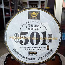 2005乾利貞宋聘號 易武生茶 特級珍藏干倉 云南普洱茶老生茶 357g 歷史價格詳細信息