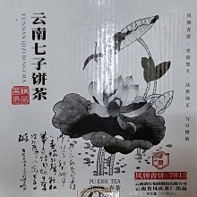[洪聲普洱茶]  樣茶 (8g/份)  下關 2011 雲梅春 生普 歷史價格詳細信息