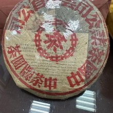 2005年普洱茶老生茶磚 云南普洱茶省公司7542磚干倉高香250克 歷史價格詳細信息