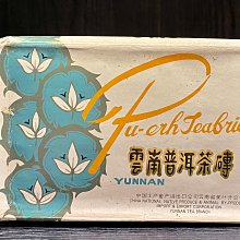 {育仁堂茶業} --- 民國85年台灣老茶 / 南投茶區 /回甘濃鳳梨韻甜花香 ~ 鳳韻老烏龍 ~ 四兩1000元 歷史價格詳細信息