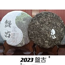 牛助坊~ •盤古• 大雪山千年古樹野生茶 2021年春茶古料 2021壓制 500克 古樹春茶 蘭香馥郁 滋味醇厚 歷史價格詳細信息