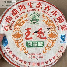 2011《陳升號》老班章茶研究會成立紀念茶(生、熟各一餅) 歷史價格詳細信息