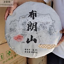 普洱茶生茶勐海布朗山源生態班章味正春普洱茶餅云南七子餅 歷史價格詳細信息