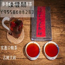 【陳茶 老茶】九十年代可以興老茶莊陳年樟香老熟茶餅一片400克老熟普 普洱茶 歷史價格詳細信息