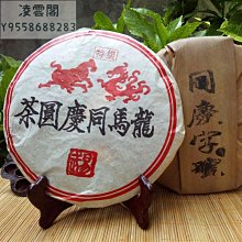 普洱茶老字號九七同慶號景邁山古樹野生茶高溫滅菌半發酵竹筐散茶 歷史價格詳細信息