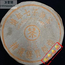 【陳茶 老茶】80年代普洱茶 寶焰沱茶250克 樟香蘑菇沱普洱茶老生茶 陳香味回甘 歷史價格詳細信息