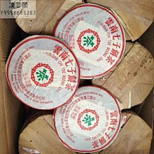 2003年班章茶王紀念小金瓜云南普洱茶干倉古樹茶煙香老生茶200克 歷史價格詳細信息