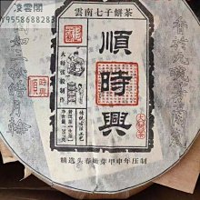 【陳茶 老茶】2004年班章王金瓜古樹茶生茶 雲南普洱茶生態野生茶葉500克 歷史價格詳細信息