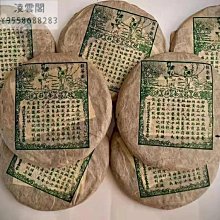 【陳茶 老茶】雲南七子餅茶01年中茶老樹圓茶黃印生茶357克普洱生茶干倉 歷史價格詳細信息