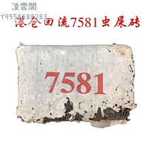 【陳茶 老茶】80年代普洱茶 寶焰沱茶250克 樟香蘑菇沱普洱茶老生茶 陳香味回甘 歷史價格詳細信息