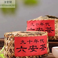 【陳茶 老茶】90年代千兩餅 高山原料600g安化黑茶金花千兩茶湖南益陽高山茶葉 歷史價格詳細信息
