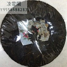 【陳茶 老茶】1960年代 同昌黃記 蟲餅茶 雲南普洱老生茶 易武茶底357 歷史價格詳細信息