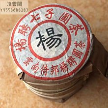 【陳茶 老茶】90年代千兩餅 高山原料600g安化黑茶金花千兩茶湖南益陽高山茶葉 歷史價格詳細信息