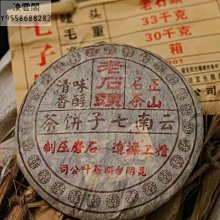 雲南唐頭五十文，黃亮全馬齒美品27309 歷史價格詳細信息