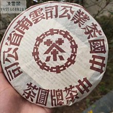 陳年中茶昆明老磚 珍稀原價5000元特價3000元 ！可以堂普洱茶苑 歷史價格詳細信息