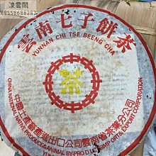 【陳茶 老茶】雲南七子餅茶01年中茶老樹圓茶黃印生茶357克普洱生茶干倉 歷史價格詳細信息