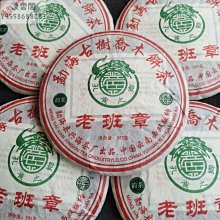 【陳茶 老茶】2006年陳升號景邁古樹普洱茶十年以上收藏級生茶雲南勐海七子餅茶 歷史價格詳細信息