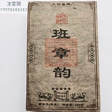 【陳茶 老茶】金班章普洱茶餅雲南勐海老班章熟茶一餅357g高品質七子餅 歷史價格詳細信息