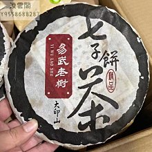 【陳茶 老茶】06年老生茶雲南普洱茶古樹茶藍標宋聘號茶餅乾利貞干倉茶葉357克 歷史價格詳細信息