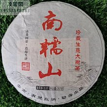 2013老班章古樹純料青餅^^直購價950 歷史價格詳細信息