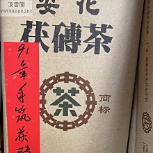 茯茶 黑茶 [明海園] 2016 白沙溪 金花 天尖茶 手工茯茶 1公斤 禮盒 歷史價格詳細信息